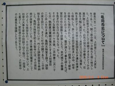 ◆亀岡文殊奉納詩歌パネル展ヴァージョンアップしました。
