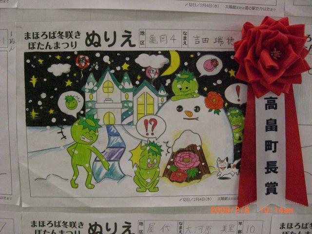 ◆冬咲き牡丹祭りぬりえコンクール 賞決定／：／：