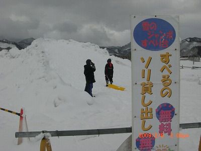 ◆『動画』道の駅高畠『特設そり遊び場』／：／：／