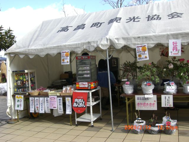 ◆『動画』おばこ焼　　／：／：
