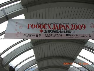 ◆フーディックスジャパン出展　応援して来ました。／：／：