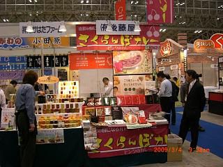 ◆FDジャパン『動画』　観光課がんばっています。
