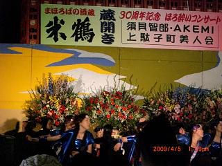 ◆『動画』米鶴蔵開き　パート2　　　／：／：／：