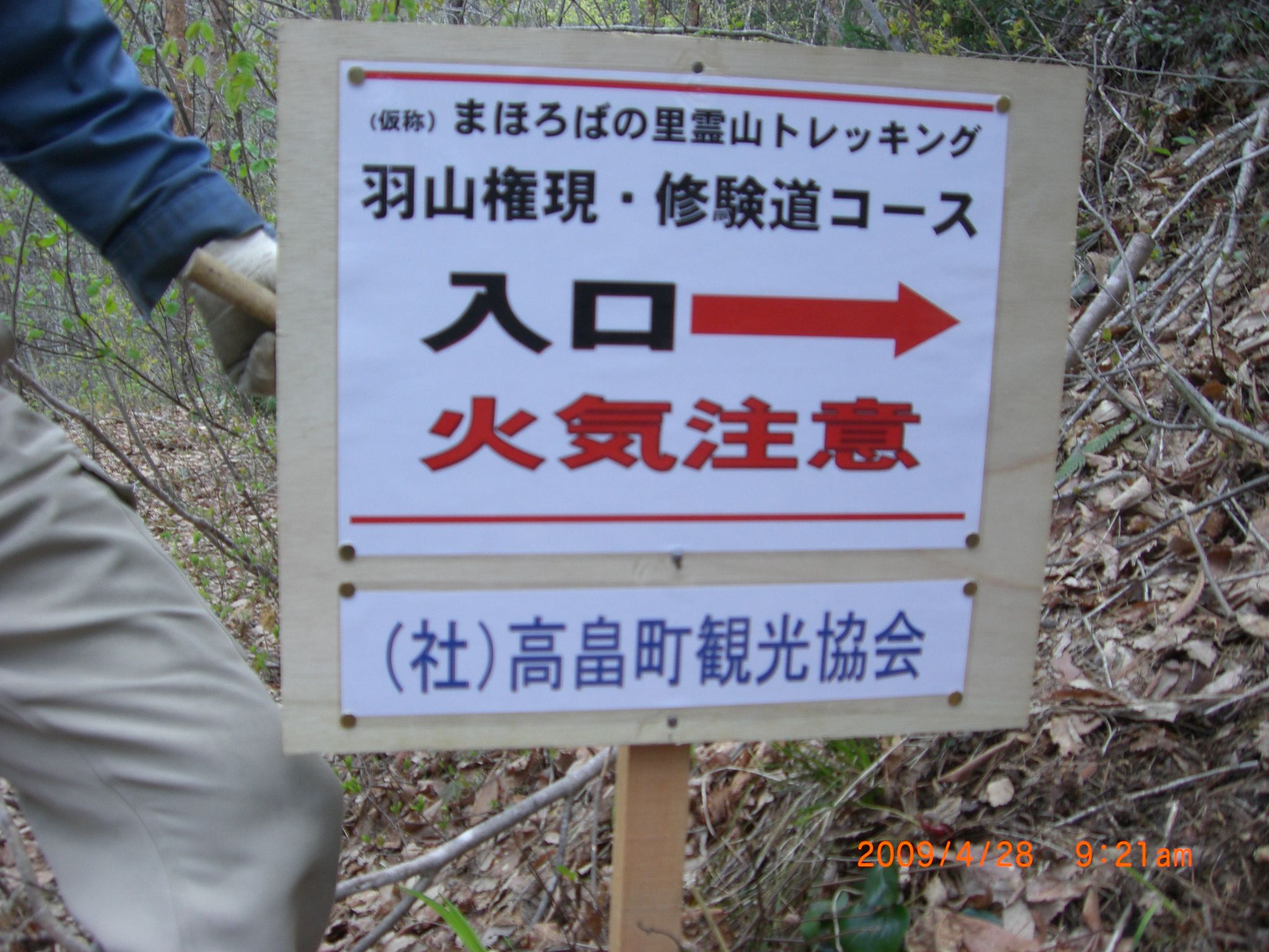 ◆文殊山登山コース情報アップしました。／：／：