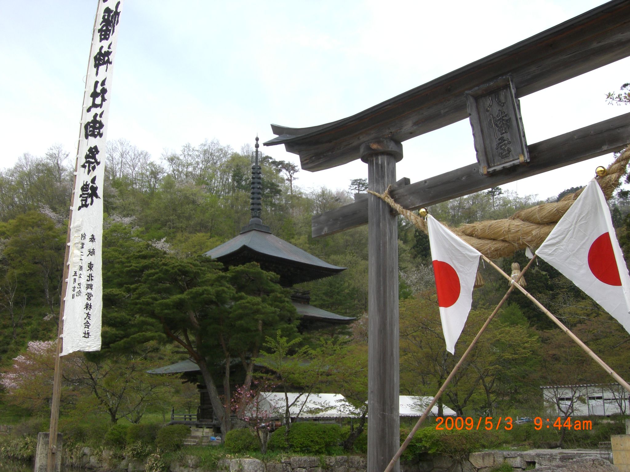 ◆安久津八幡様春の例大祭開催　　／：／：