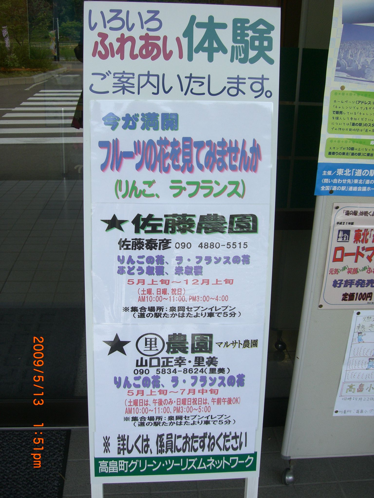 ◆フルーツの花　みてみませんか　　／：／：