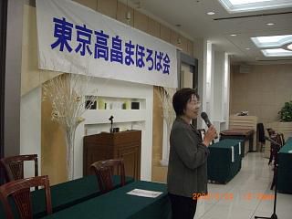 ◆東京高畠ままほろば会総会開催されました。　　／：／：