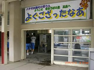 ◆高畠第一中学校との交流会　／：／：＠＠＠