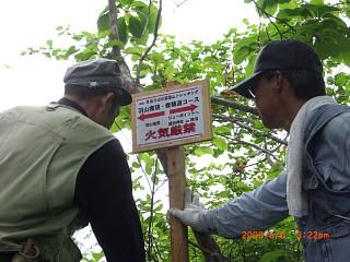 ◆亀岡文殊山看板付け作業　　／：／：＠＠＠