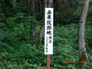 ◆亀岡西来院跡地　　／：／：＠＠＠