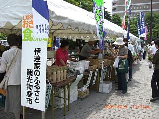 ◆仙台での観光物産市大盛況　＠＠＠＠