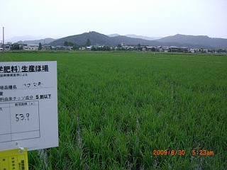 ◆有機農業発祥の地高畠　　＠＠＠＠＠