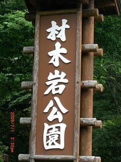 ◆みちのくおとぎ街道の見もの　　＠＠＠