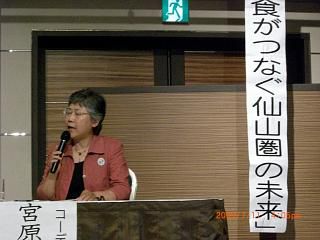 ◆第20回仙山カレッジ開催　　＠＠＠＠