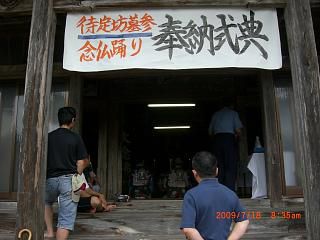 ◆亀岡文殊『待定坊』（たいじょうぼう）墓参並びに念仏踊り開催