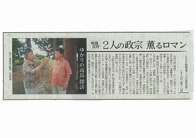 ◆たかはた戦国浪漫『二人の政宗物語』放映予定　＠＠＠