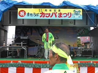 ◆まほろばかっぱ祭り開催　　＠＠＠＠