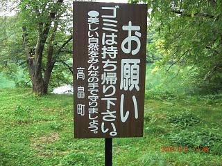 ◆こんな看板があるのに　　＠＠＠＠