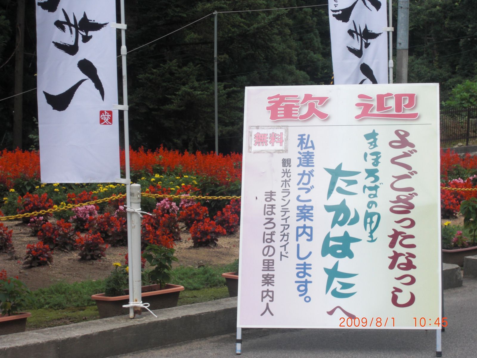 ◆まほろばの里案内人をご利用ください。　＠＠＠＠