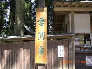 ◆こんなとこに、きとうはなかった　　＠＠＠＠＠