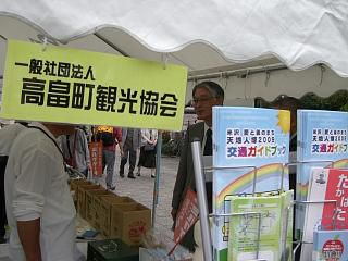 ◆続『伊達家のふるさと観光物産市』　　＠＠＠＠