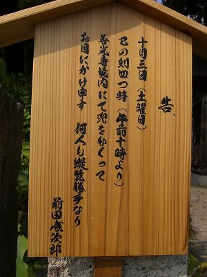 ◆前田慶次からの伝言だす。　　＠＠＠＠