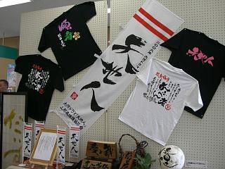 ◆道の駅高畠展示中　　　＠＠＠＠