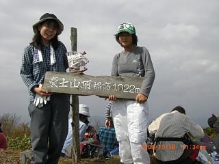 ◆豪士山山頂到達です。　　＠＠＠＠