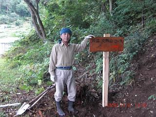◆鈴沼文殊山コース整備功労者　　＠＠＠