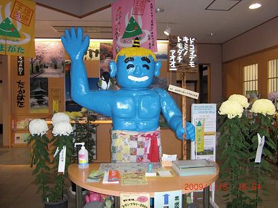 ◆道の駅高畠　青鬼を菊が飾っています。　　＠＠＠