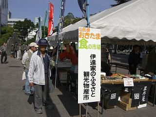 ◆今年最後の仙台での観光物産市開催　　＠＠＠