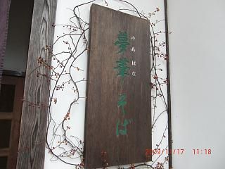 ◆隠れ家レストラン視察　　＠＠＠