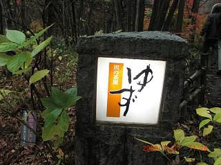 ◆隠れ家レストラン　視察　その2　　　＠＠