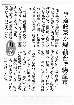 ◆本日付『河北新報』で記事になりました。　　＠＠＠＠