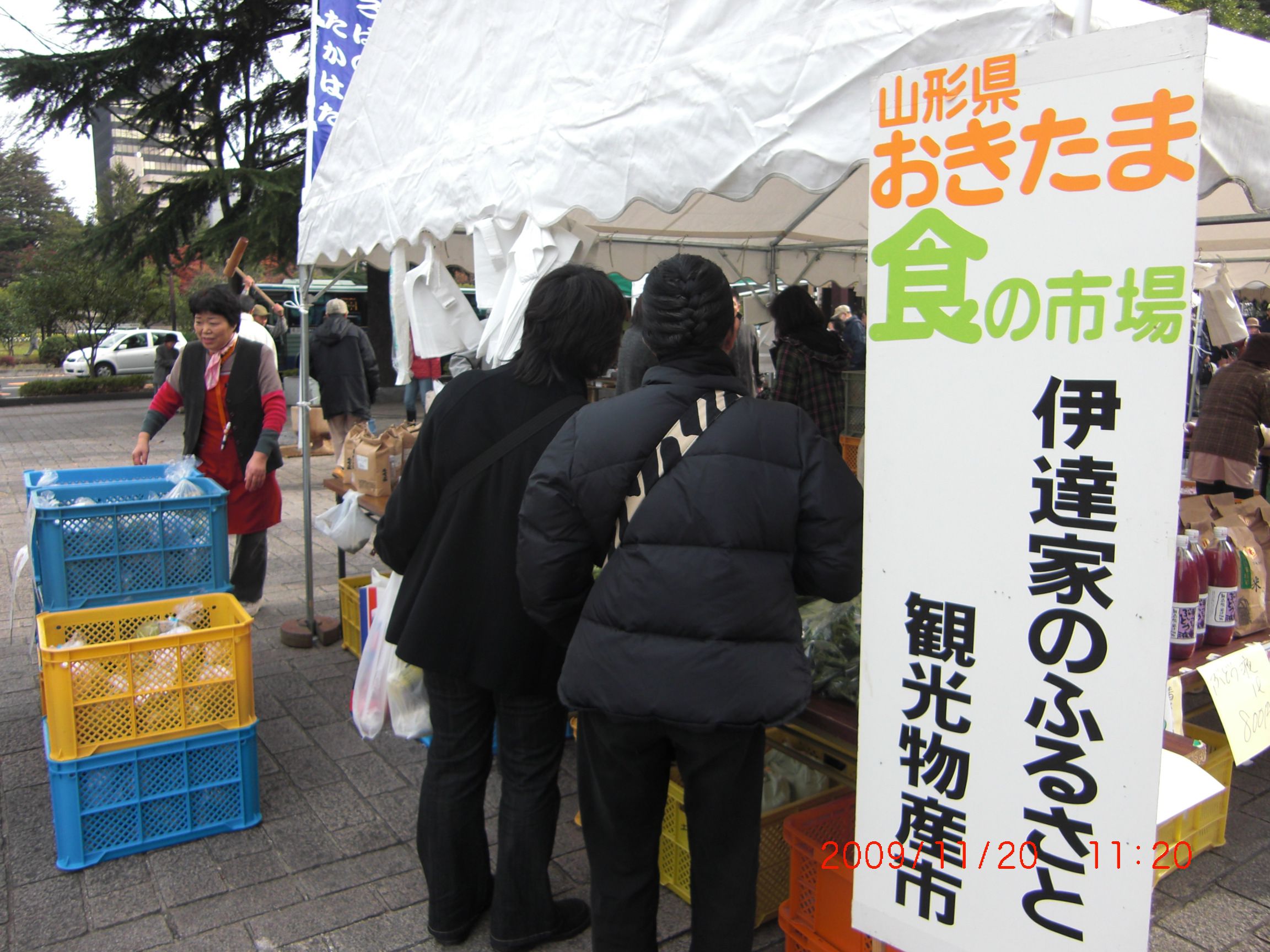 ◆仙台の皆さん　『良い年をお迎えください。』＠＠