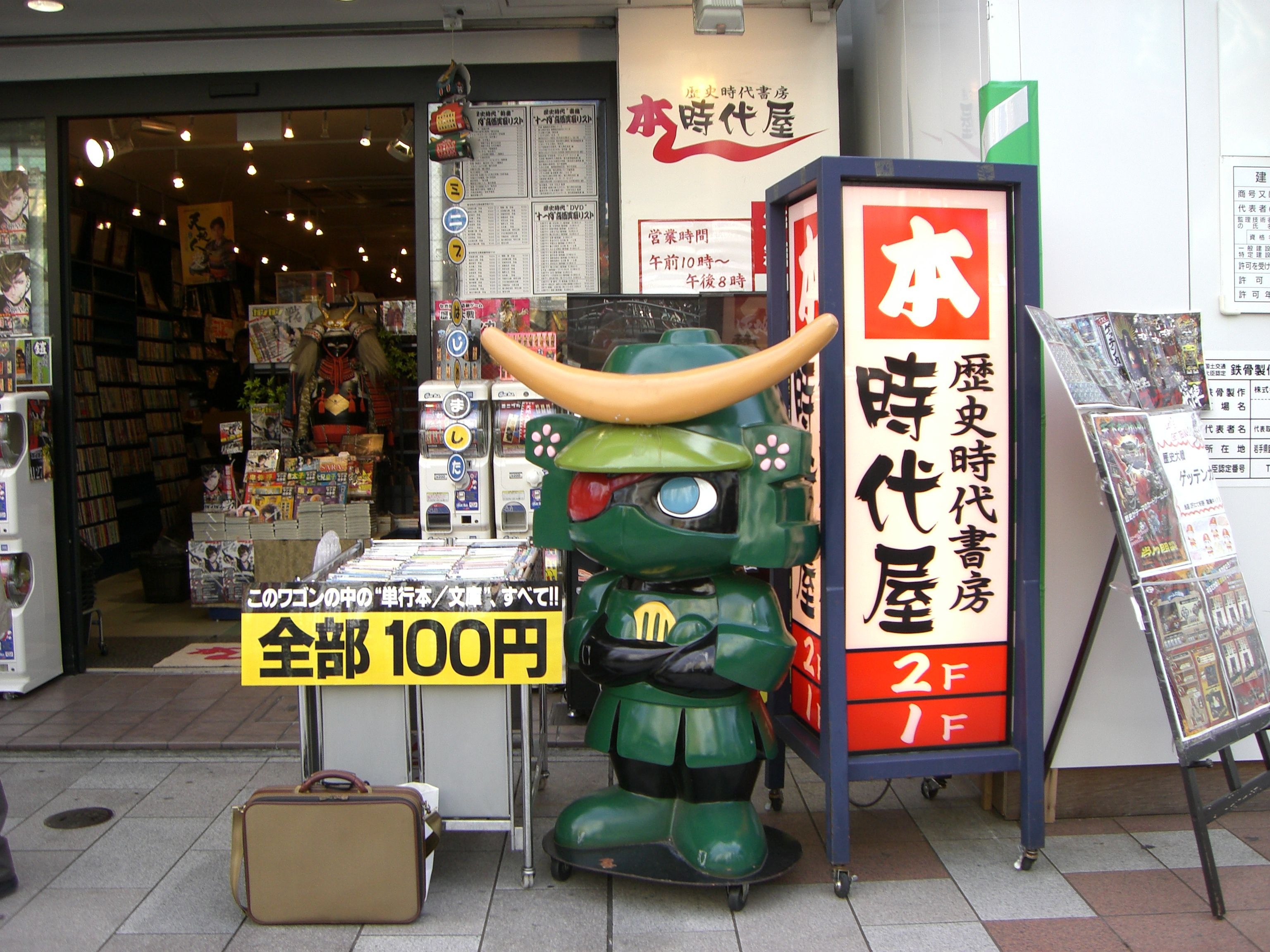 ◆最新東京情報　　　　／＊／＊／＊／＊＠＠＠
