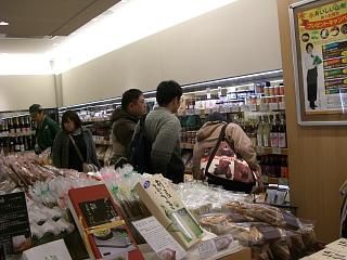 ◆最新のアンテナショッフ｢　　＠＠＠＠＠