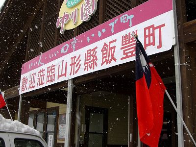◆インバウンド視察報告　　＠＠＠＠