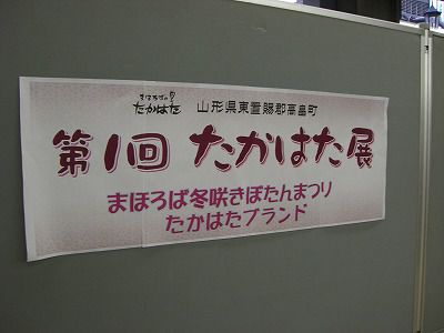 ◆山形銀行本店にて　　＠＠＠