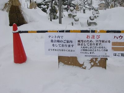 ◆高畠町はこのような状態でした。　　＠＠
