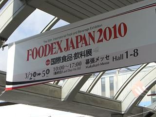 ◆フーディックスジャパン開催　　＠＠＠