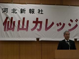 ◆仙山カレッジ開催　　＠＠＠＠