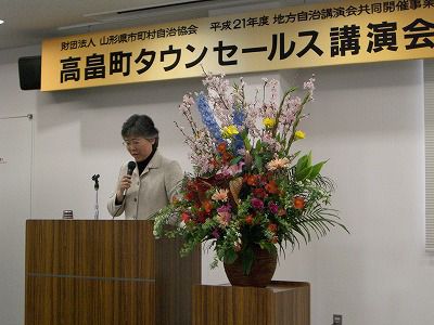 ◆高畠町タウンセールス講座開催　　＠＠＠