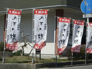 ◆のぼり旗派イベントに欠かせません　　＠＠