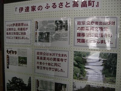 ◆『伊達のふるさと高畠』のパネル展示しました。　＠＠＠