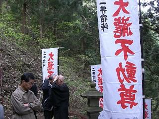 ◆大滝不動尊春の例大祭開催　　＠＠＠