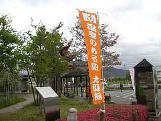 ◆太陽館前のつつじも咲き始めました。　　＠＠＠