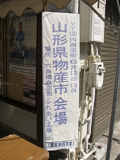 ◆横浜六角橋商店街ふれあい市大盛況です。　@@@