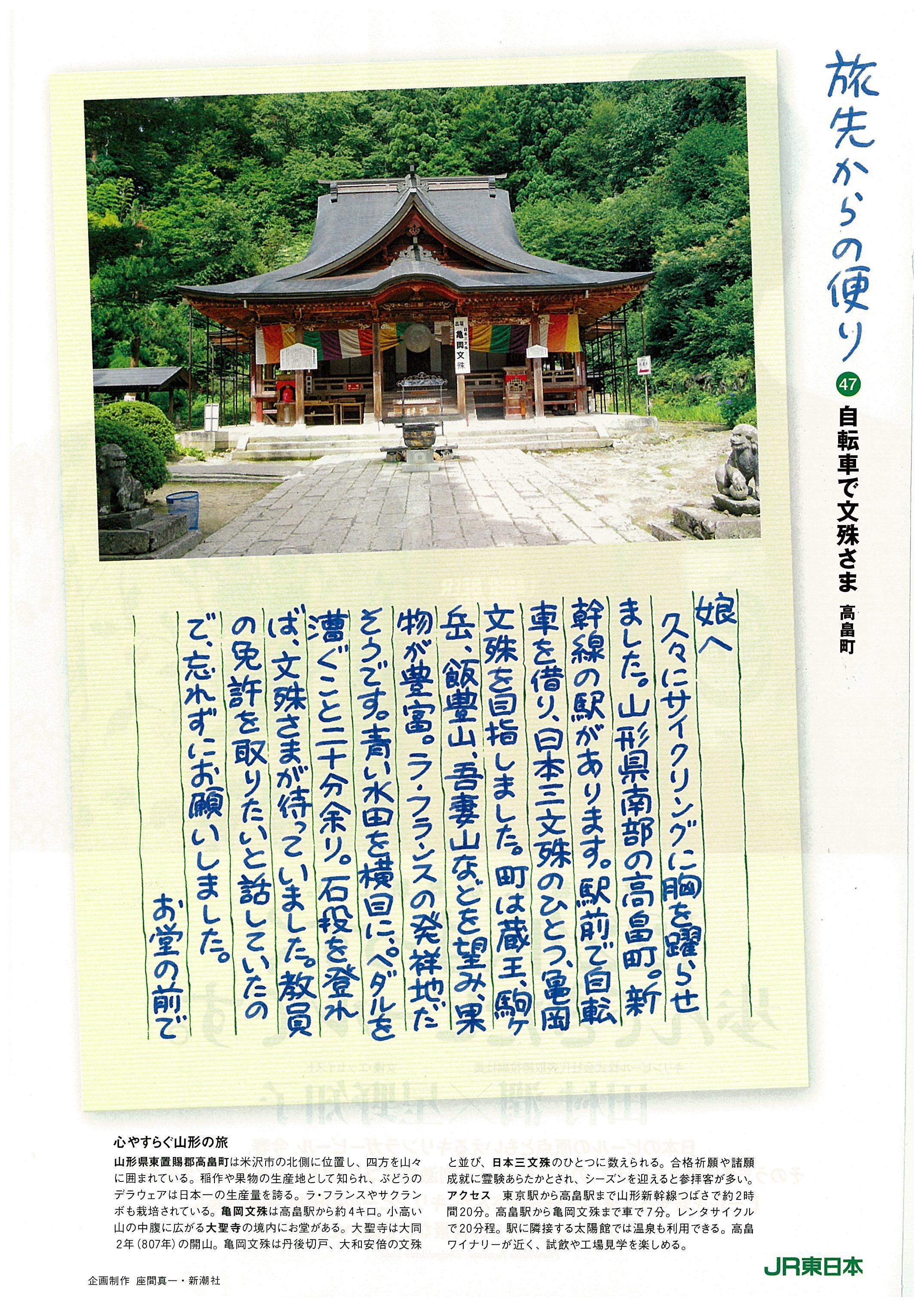 ◆週刊新潮　6月10日号に掲載　　＠＠＠