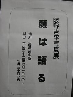 ◆道の駅たかはたの催事　　＠＠＠